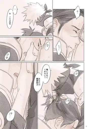 [Chun] Biyaku no Koumyou Fhentai - Page 10