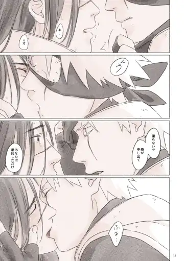 [Chun] Biyaku no Koumyou Fhentai - Page 12
