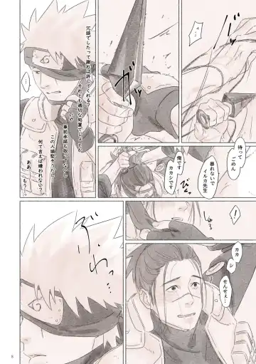 [Chun] Biyaku no Koumyou Fhentai - Page 7