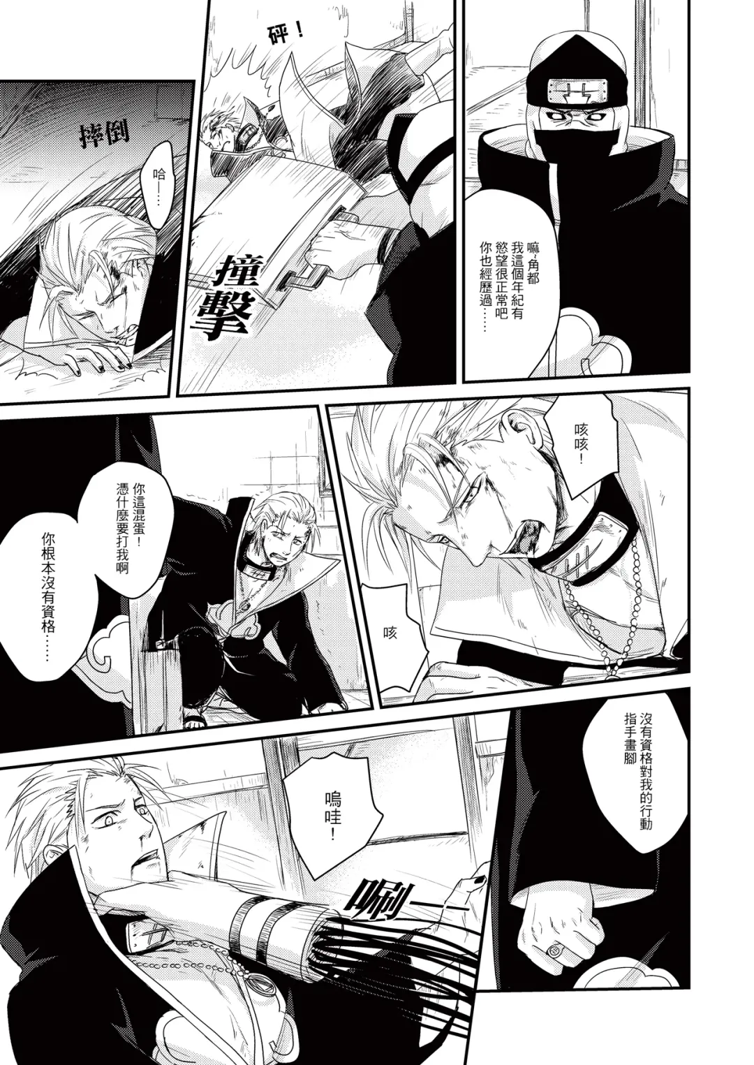 Innocent Sin Fhentai - Page 10