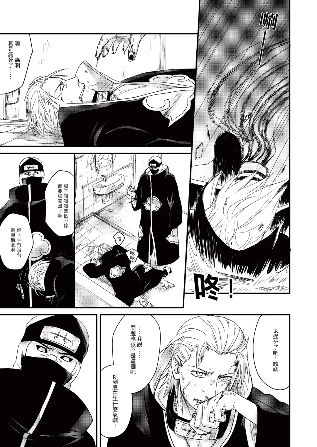 Innocent Sin Fhentai - Page 12