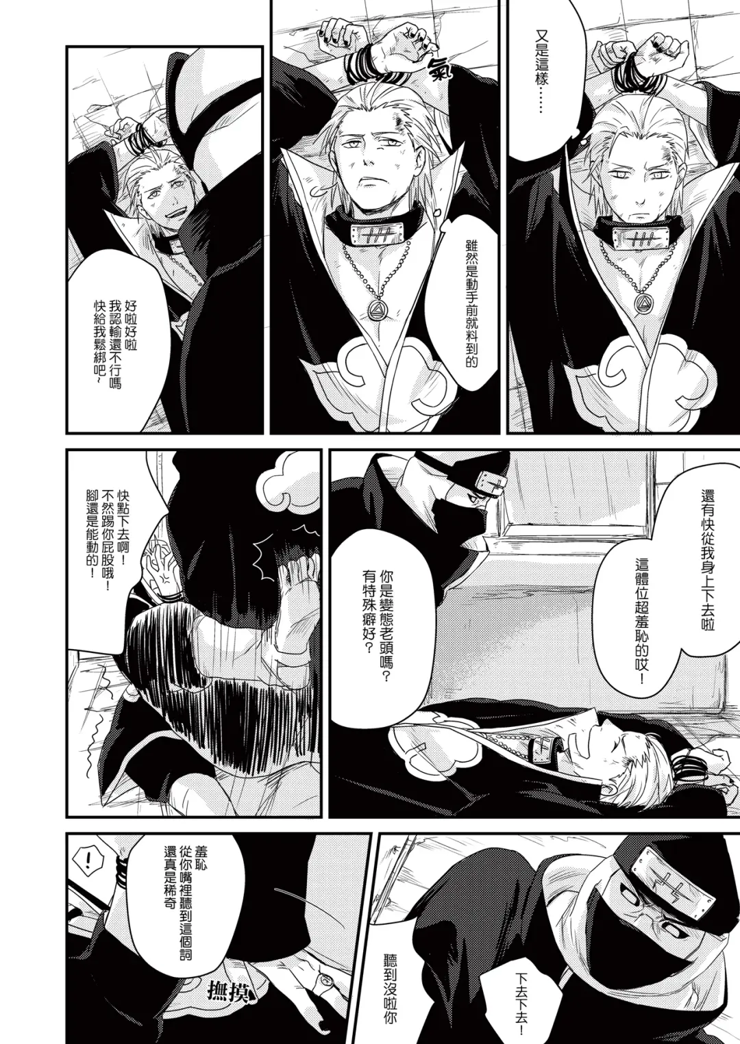 Innocent Sin Fhentai - Page 15