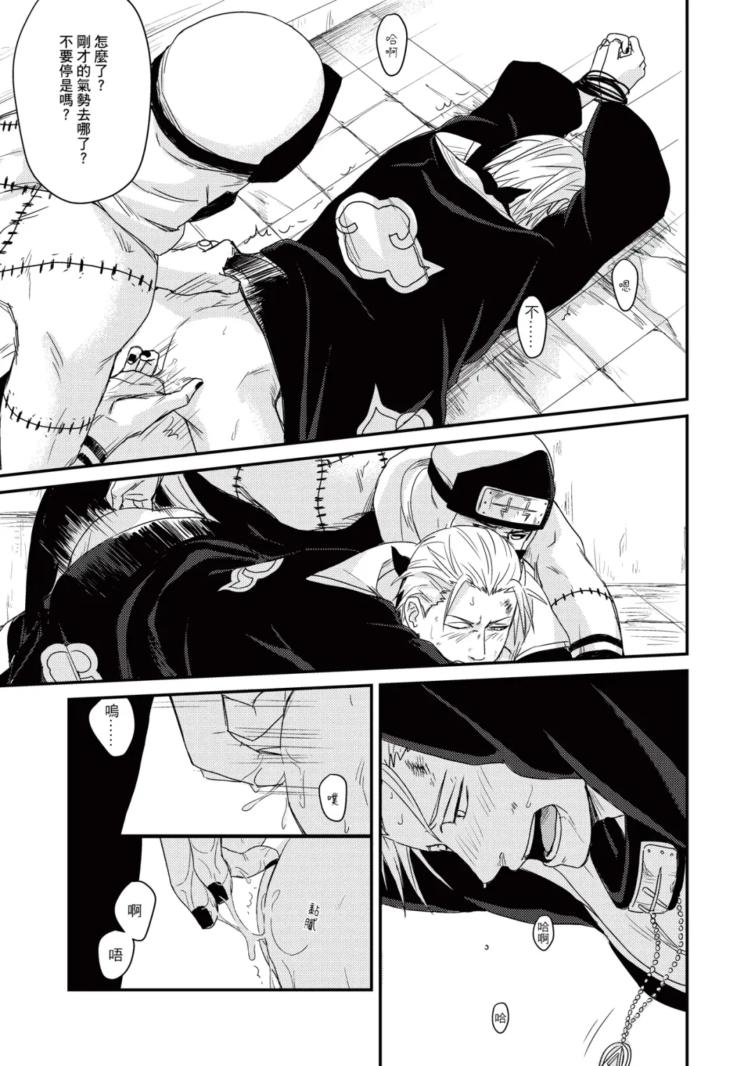 Innocent Sin Fhentai - Page 18