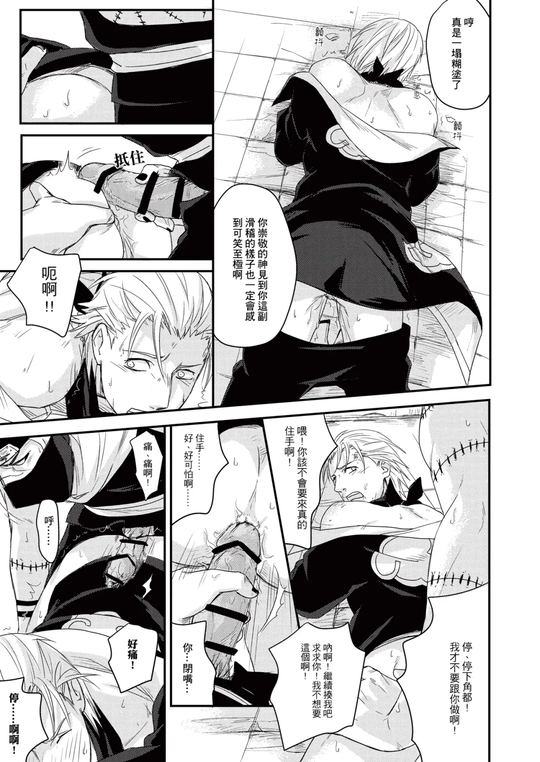 Innocent Sin Fhentai - Page 20