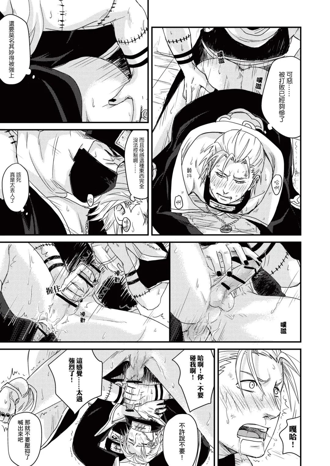 Innocent Sin Fhentai - Page 22