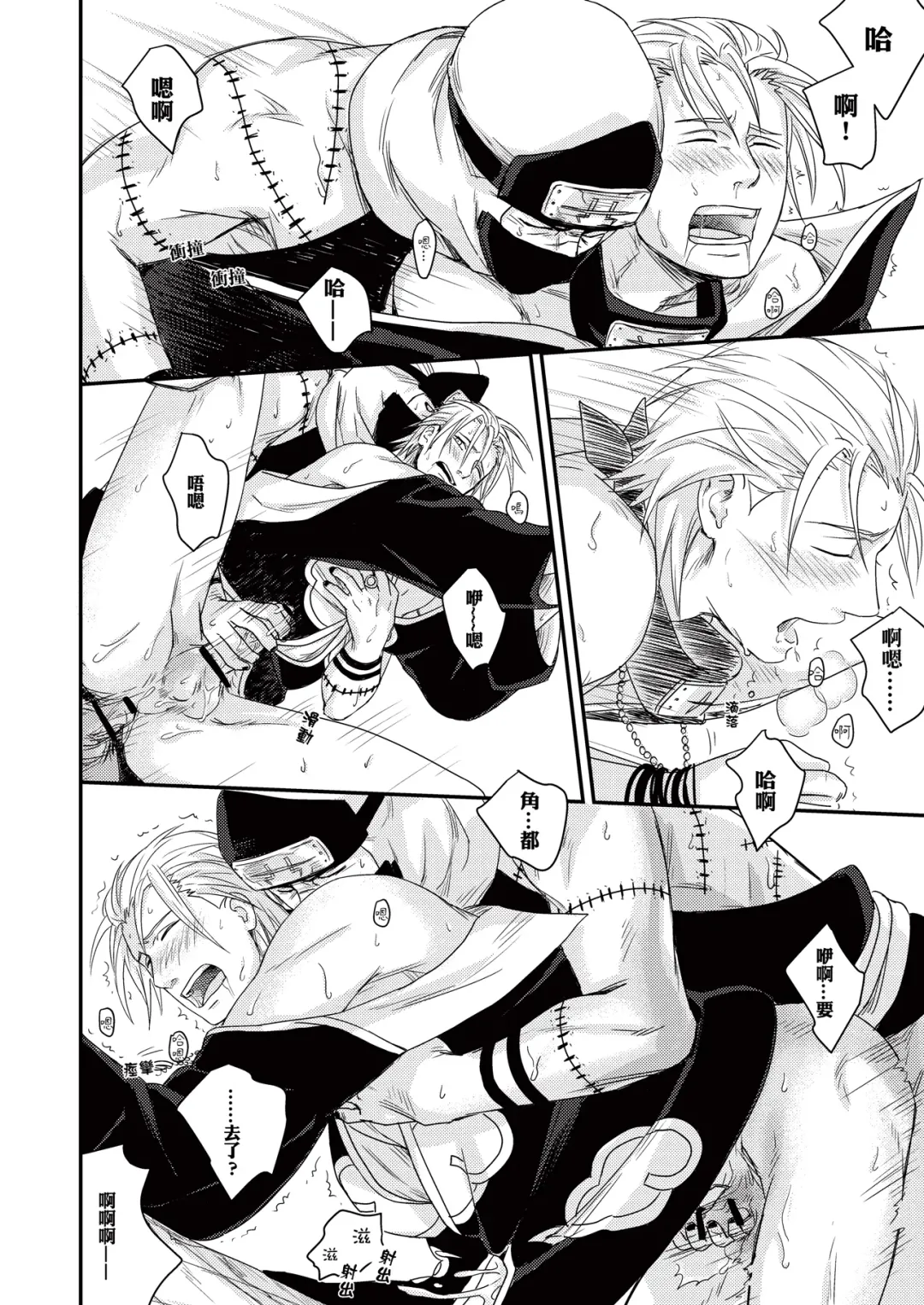 Innocent Sin Fhentai - Page 23