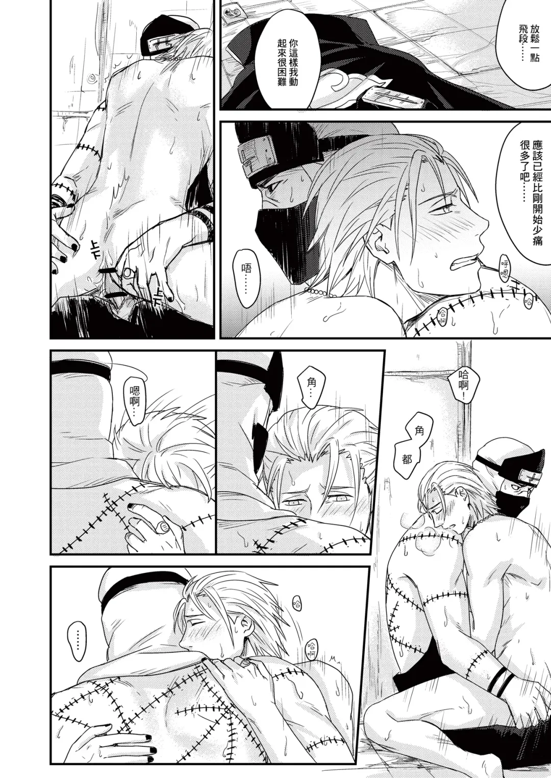 Innocent Sin Fhentai - Page 25