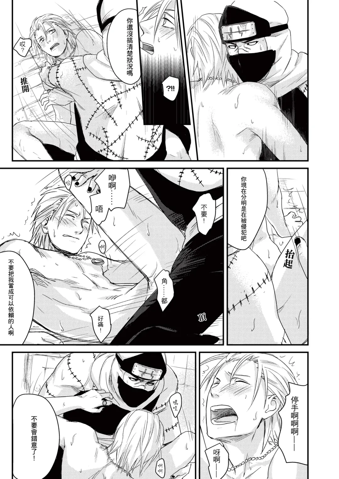 Innocent Sin Fhentai - Page 26