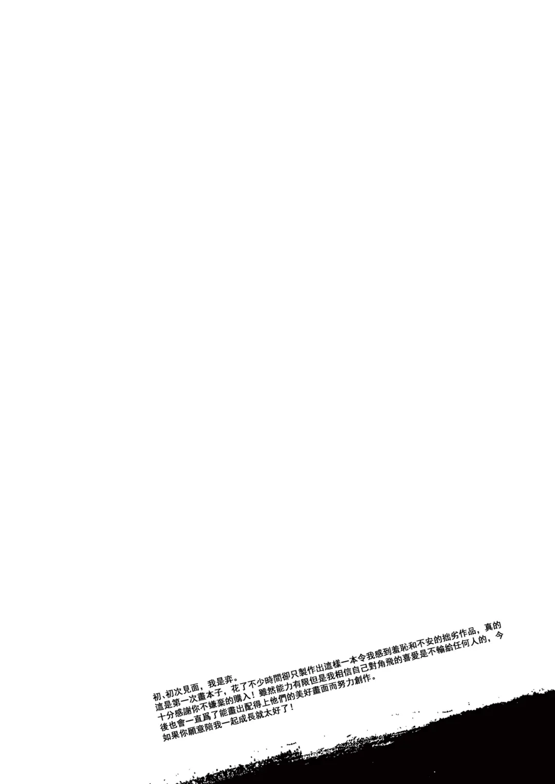 Innocent Sin Fhentai - Page 3