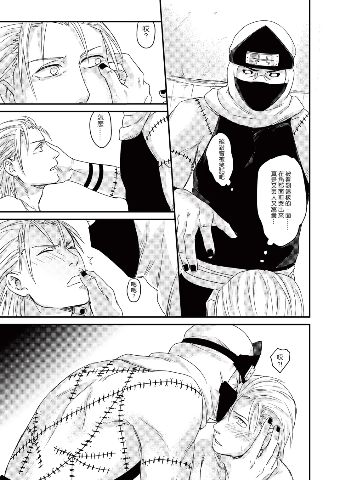 Innocent Sin Fhentai - Page 34