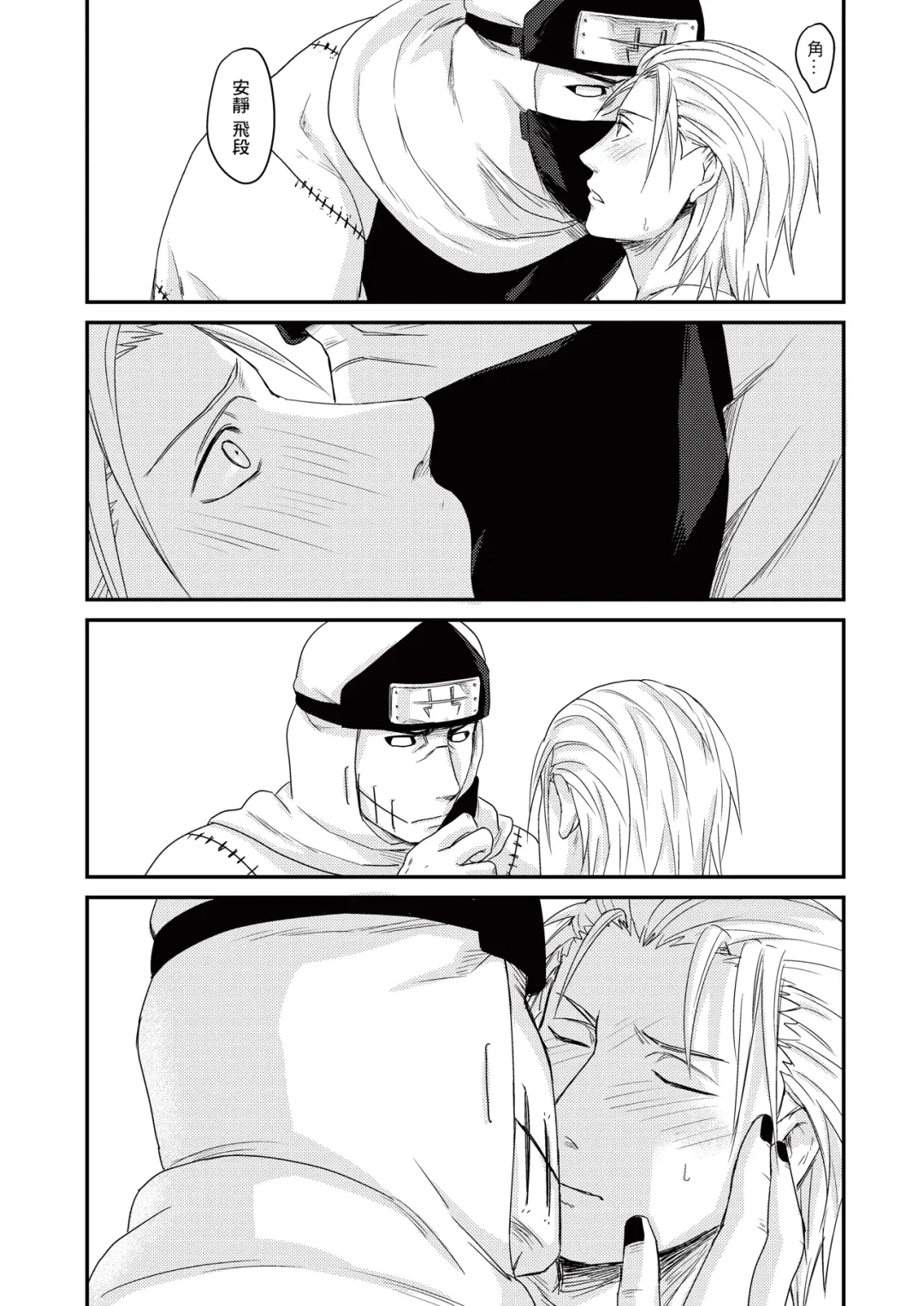 Innocent Sin Fhentai - Page 35