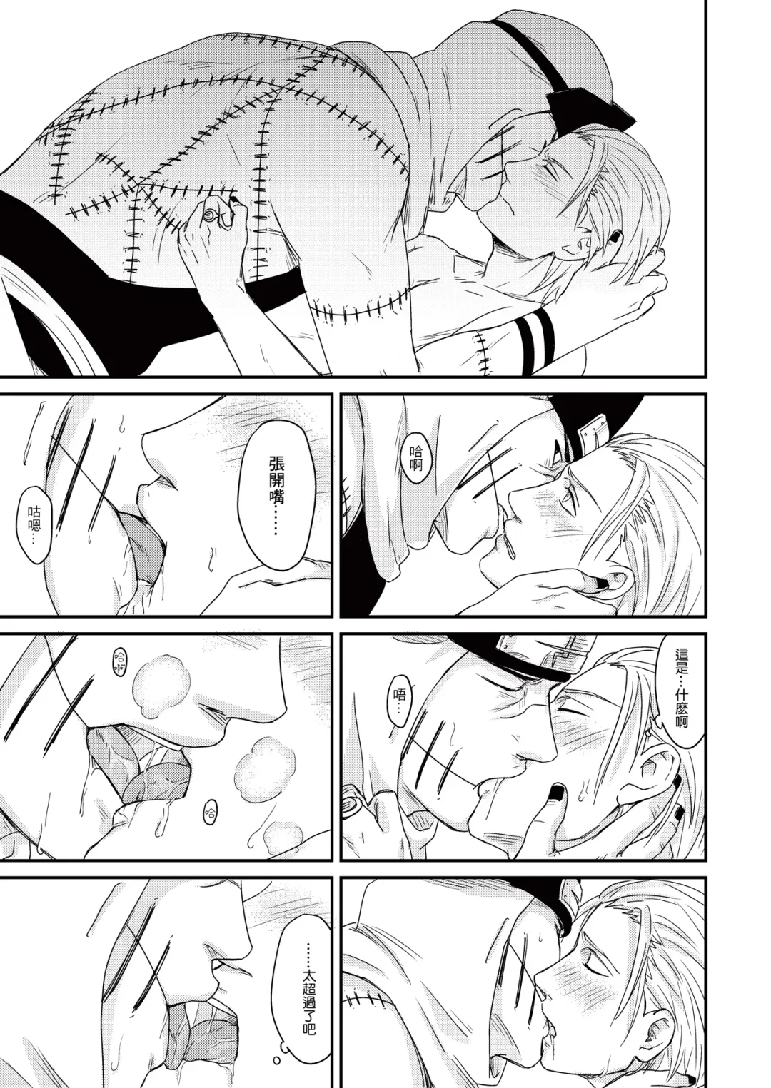 Innocent Sin Fhentai - Page 36