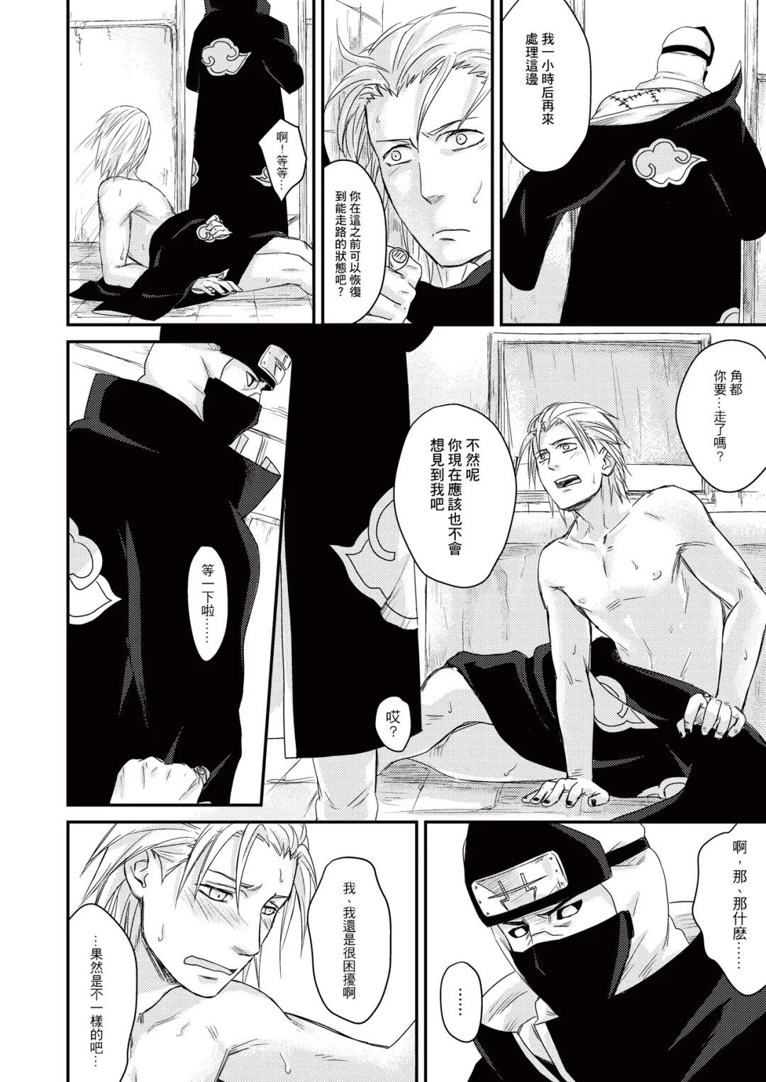 Innocent Sin Fhentai - Page 45