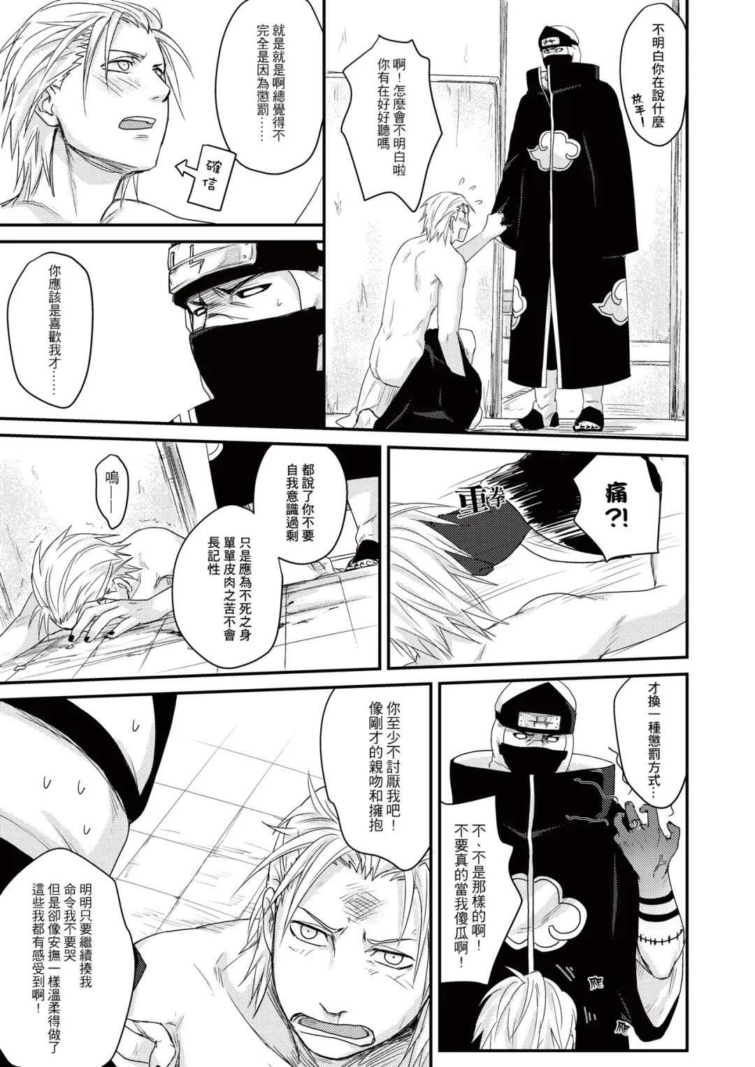 Innocent Sin Fhentai - Page 46