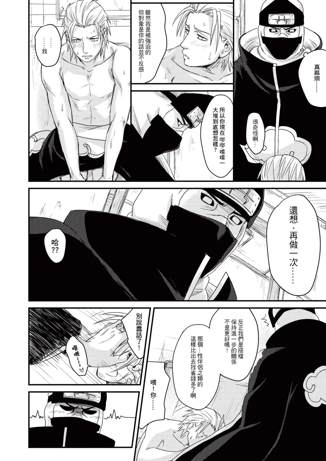 Innocent Sin Fhentai - Page 47