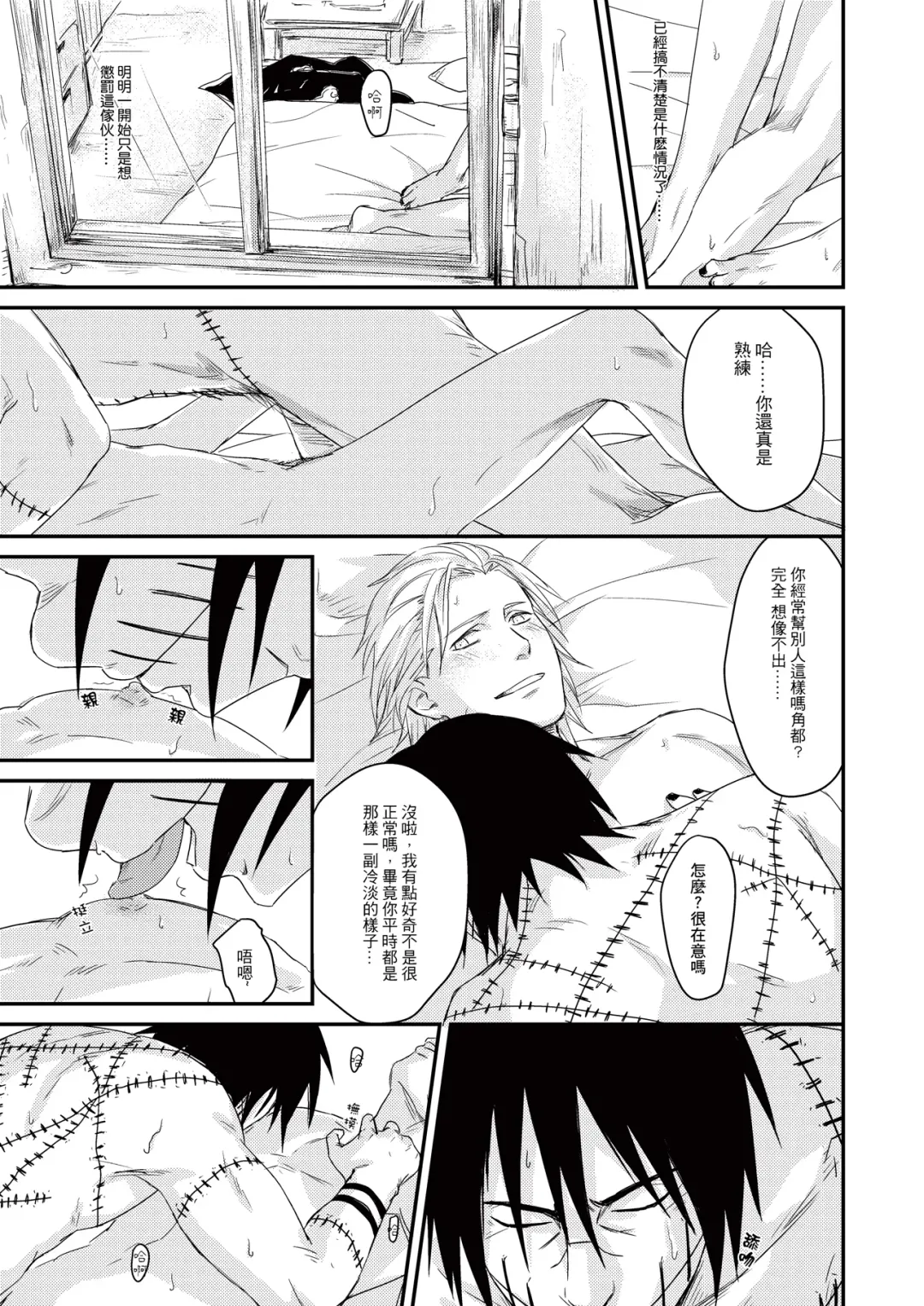 Innocent Sin Fhentai - Page 48