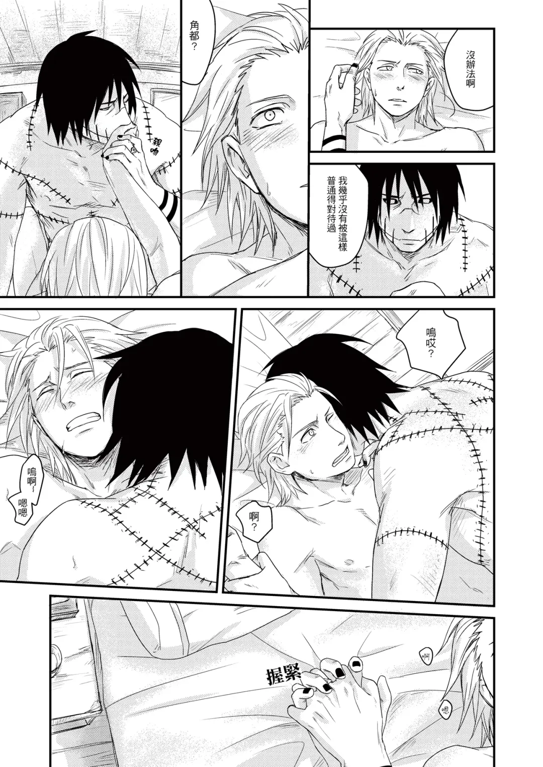 Innocent Sin Fhentai - Page 50