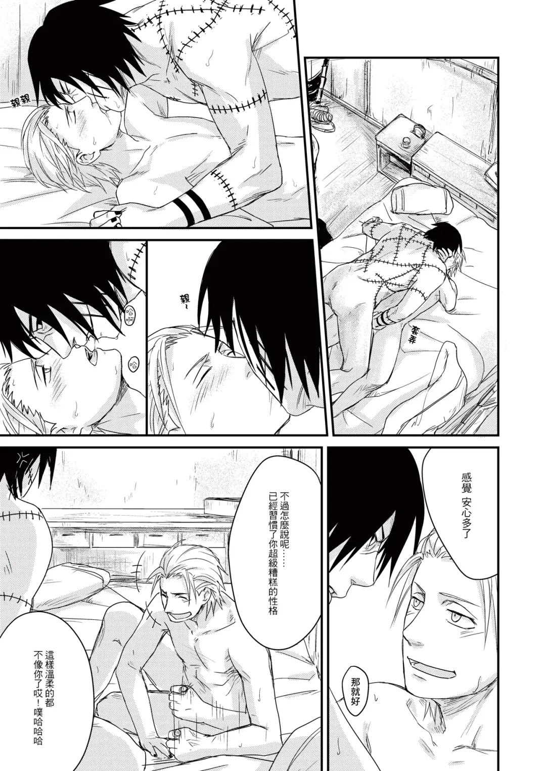 Innocent Sin Fhentai - Page 52