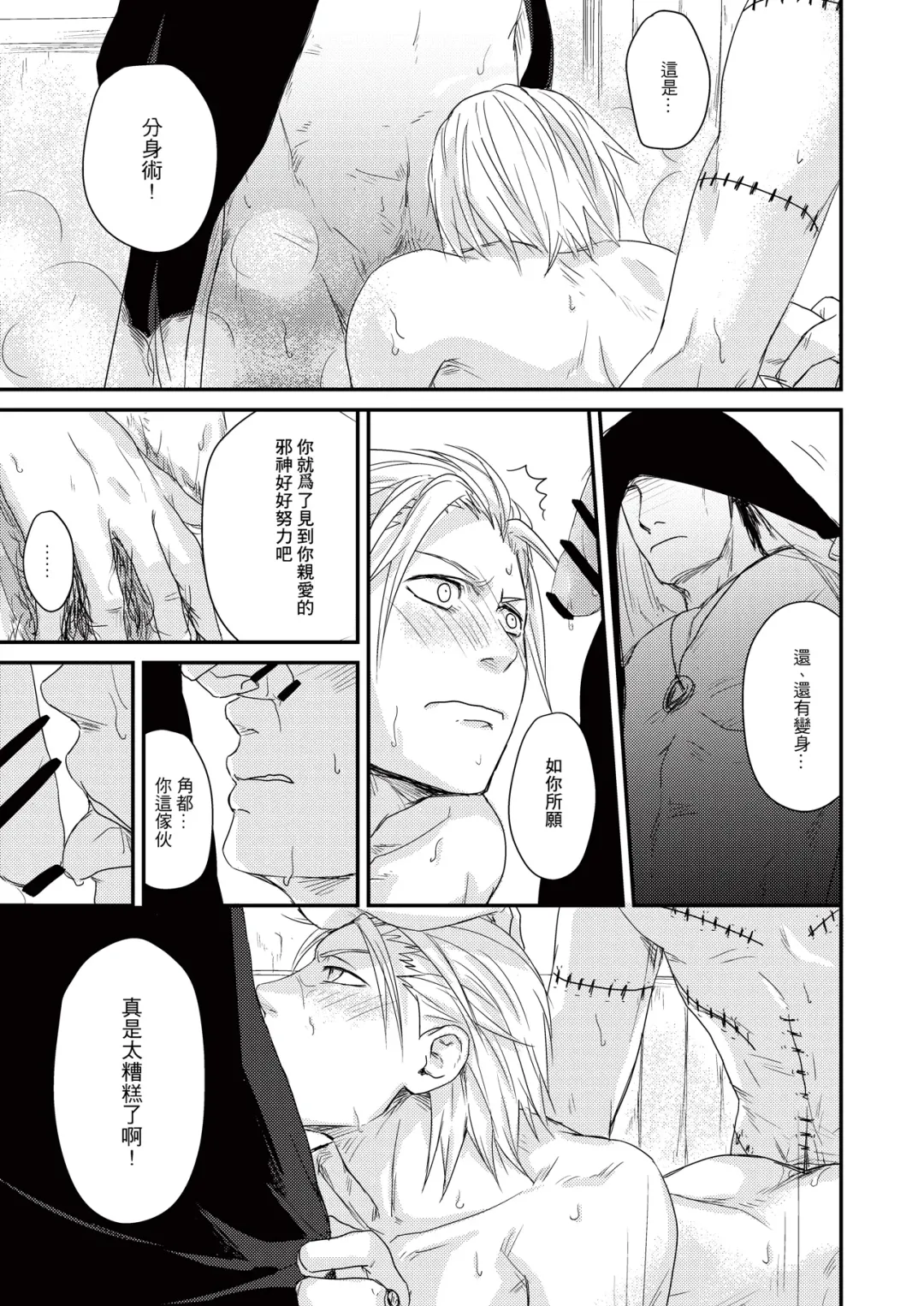 Innocent Sin Fhentai - Page 58