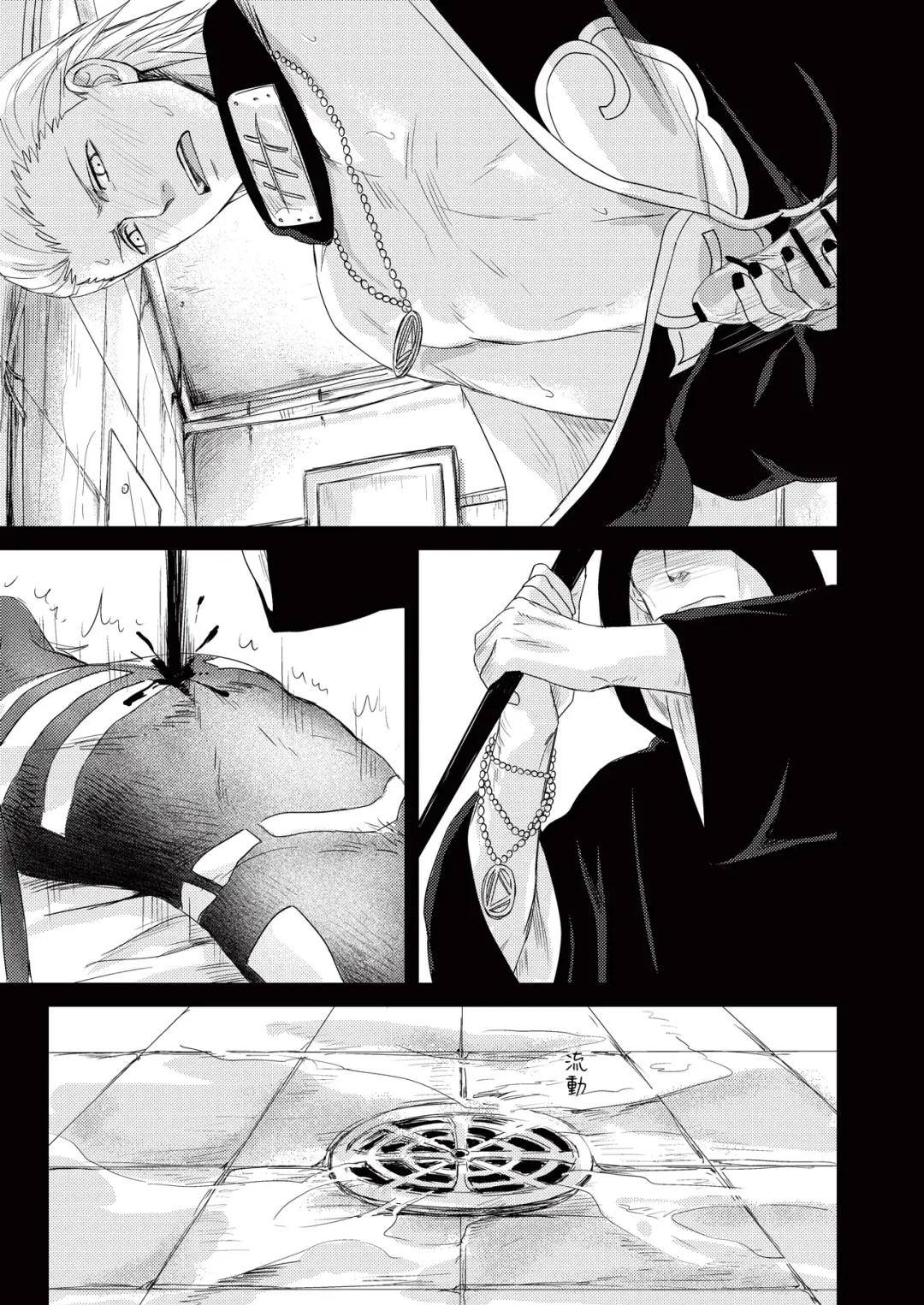 Innocent Sin Fhentai - Page 6