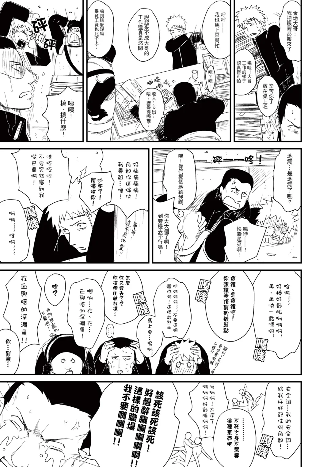 Innocent Sin Fhentai - Page 60