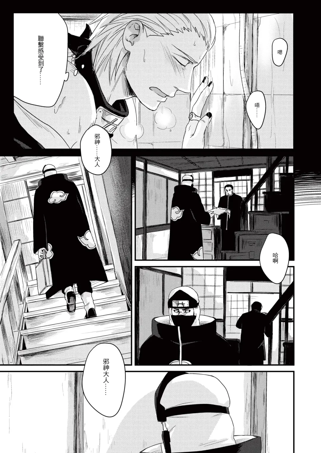 Innocent Sin Fhentai - Page 8