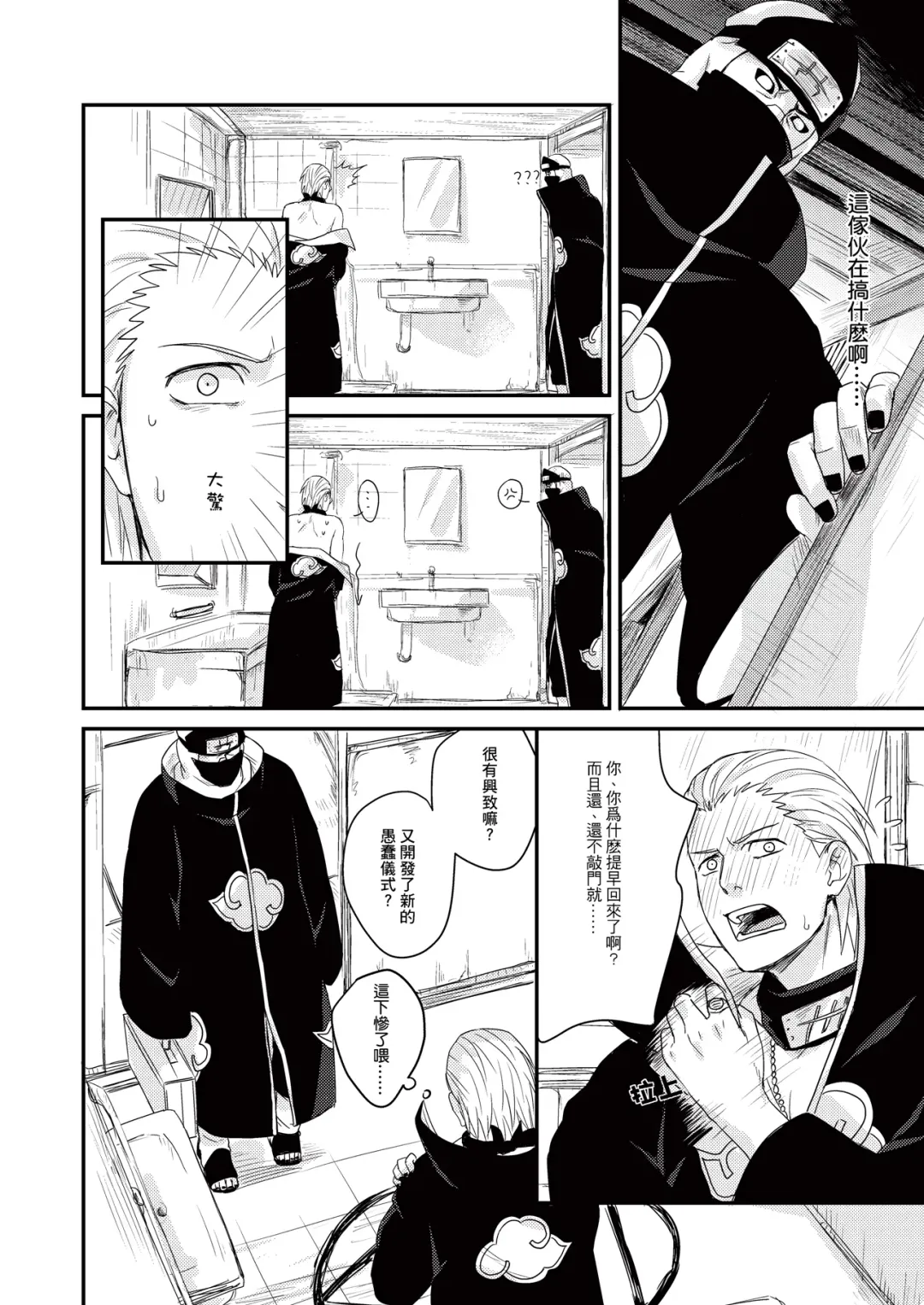 Innocent Sin Fhentai - Page 9