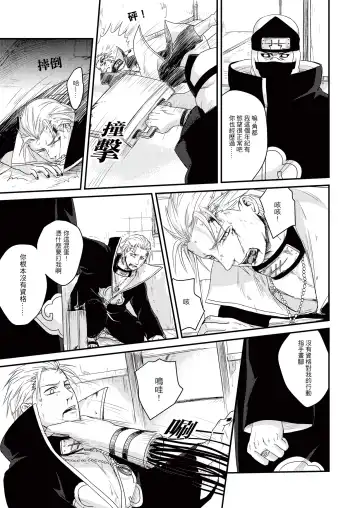 Innocent Sin Fhentai - Page 10