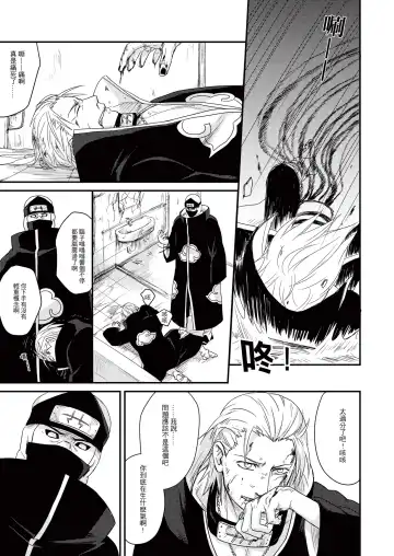 Innocent Sin Fhentai - Page 12