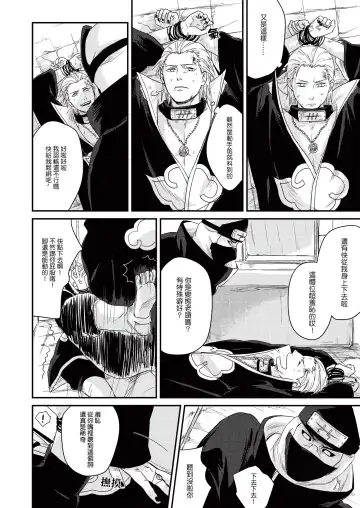 Innocent Sin Fhentai - Page 15