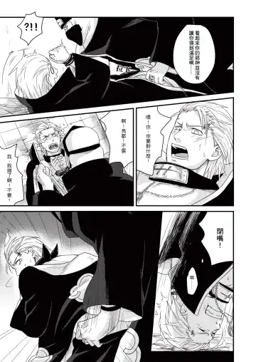 Innocent Sin Fhentai - Page 16