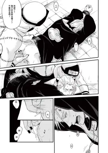 Innocent Sin Fhentai - Page 18