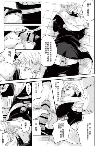 Innocent Sin Fhentai - Page 20