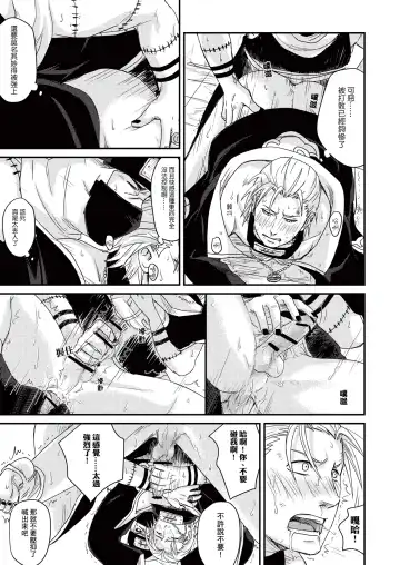 Innocent Sin Fhentai - Page 22