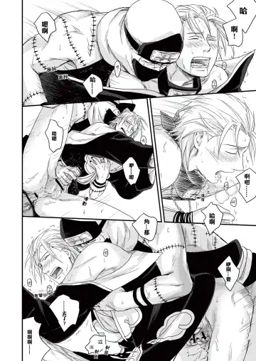 Innocent Sin Fhentai - Page 23