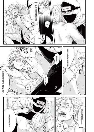 Innocent Sin Fhentai - Page 26