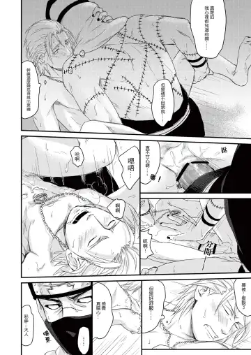 Innocent Sin Fhentai - Page 27