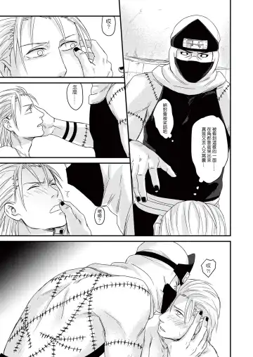 Innocent Sin Fhentai - Page 34