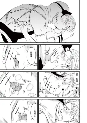 Innocent Sin Fhentai - Page 36