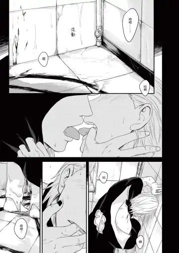 Innocent Sin Fhentai - Page 4