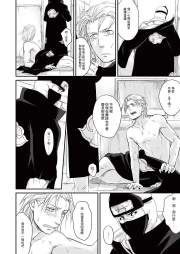 Innocent Sin Fhentai - Page 45