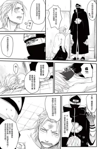 Innocent Sin Fhentai - Page 46