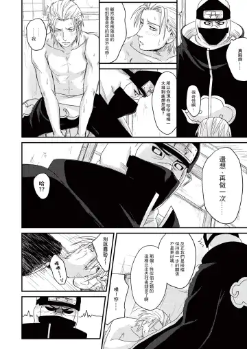 Innocent Sin Fhentai - Page 47