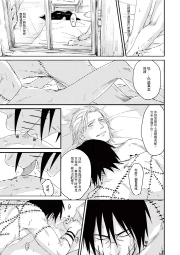 Innocent Sin Fhentai - Page 48