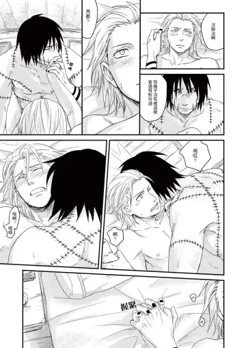 Innocent Sin Fhentai - Page 50