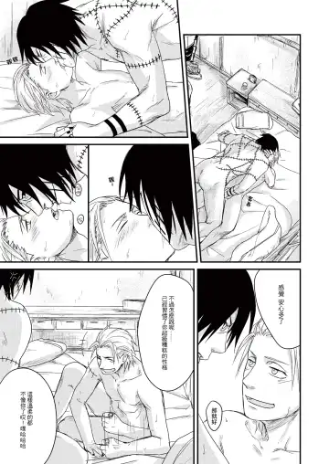 Innocent Sin Fhentai - Page 52