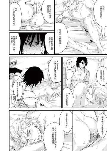 Innocent Sin Fhentai - Page 53