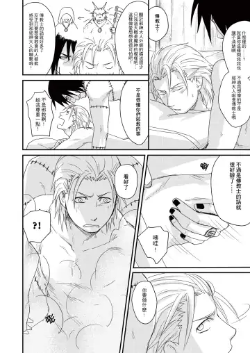 Innocent Sin Fhentai - Page 57