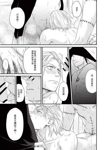 Innocent Sin Fhentai - Page 58