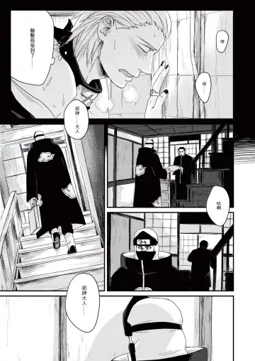 Innocent Sin Fhentai - Page 8